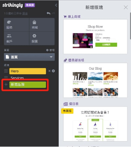新增版塊 新增版塊